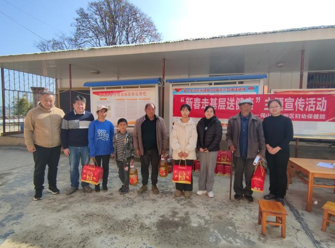 迎新春，送健康——隆阳区妇幼保健院开展“新春走基层送健康”主题活动